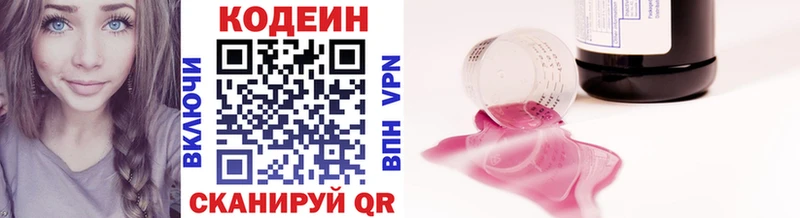 Кодеин напиток Lean (лин)  kraken вход  Чекалин 