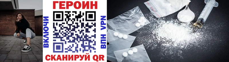 ГЕРОИН Heroin  Чекалин 
