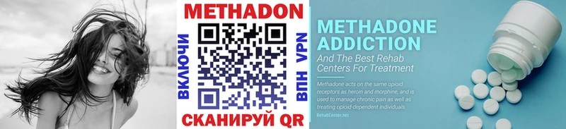 Метадон methadone  ОМГ ОМГ онион  Чекалин 